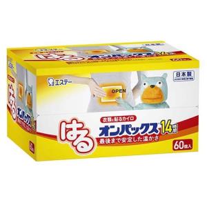 オンパックス 足ぽかシート 靴 中敷用カイロ 25cm〜27cm 日本製 8時間