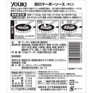ユウキ食品 四川マーボーソース 辛口 ( 50...の詳細画像1