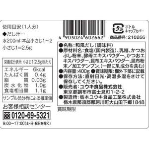 ユウキ食品 やさしい味わいの和風だし ( 40...の詳細画像1