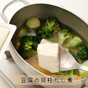 ユウキ食品 やさしい味わいの貝柱だし ( 40...の詳細画像4