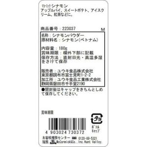 マコーミック 業務用シナモン ( 180g )...の詳細画像1