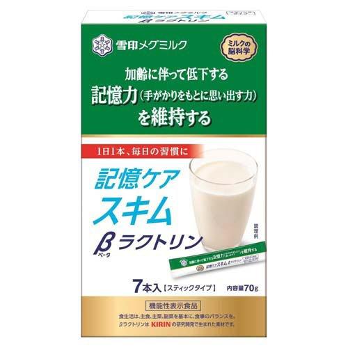 (訳あり)記憶ケアスキム βラクトリン スティックタイプ ( 10g×7本入 )