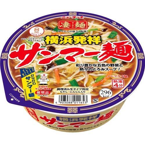 凄麺 横浜発祥サンマー麺 ケース ( 12コ入 )/ 凄麺