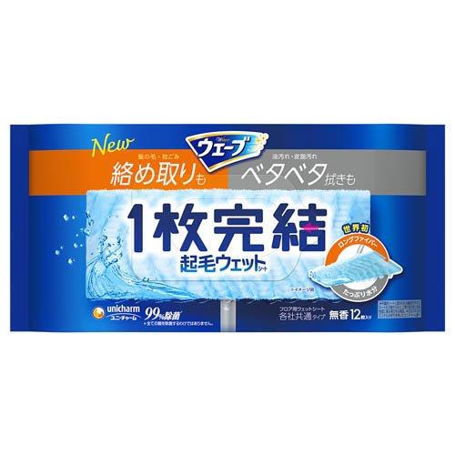 ウェーブ 1枚完結 起毛ウェットシート フロア用 ( 12枚 )/ ウェーブフロア