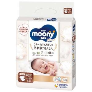 ムーニーナチュラル 4-8kg 紙おむつ テープ S ( 58枚入 ムーニーナチュラル 4-8kg 紙おむつ テープ S ( 58枚入