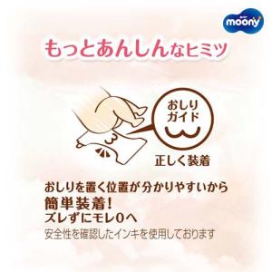 ムーニー 低刺激であんしん 新生児 お誕生〜5...の詳細画像2