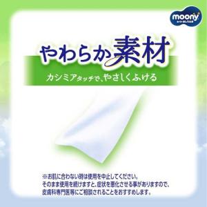 ムーニー おしりふき やわらか素材 つめかえ用...の詳細画像1