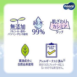 ムーニー おしりふき やわらか素材 つめかえ用...の詳細画像2