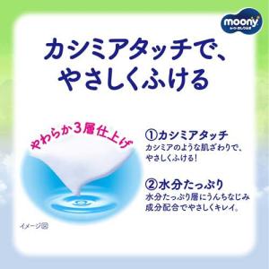 ムーニー おしりふき やわらか素材 つめかえ用...の詳細画像3