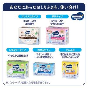 ムーニー おしりふき やわらか素材 つめかえ用...の詳細画像4