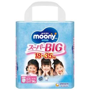 オヤスミマン 男の子 スーパービッグ 18〜35kg 紙おむつ パンツ オヤスミマン 男の子 スーパービッグ 18〜35kg 紙おむつ パンツ