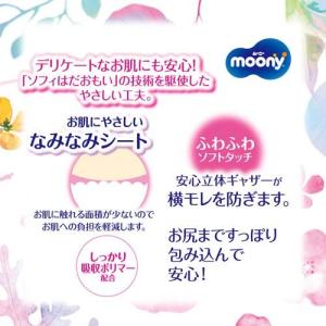 ムーニー お産用パッドL ( 5枚入 )/ ム...の詳細画像3