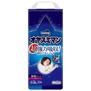 moony ムーニーマン パンツ スーパービッグ 18〜35kg 男の子