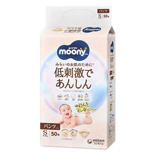 ムーニーマン 低刺激であんしん ゆるうんちモレ安心パンツ S 4kg〜8kg 紙おむつ ( 50枚入...