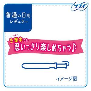 ソフィコンパクトタンポンレギュラー ( 8個入...の詳細画像2