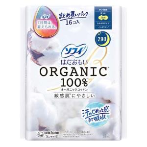 ソフィ はだおもい オーガニックコットン 多い夜用 羽つき 29cm ( 16個入 )/ ソフィはだおもいオーガニック
