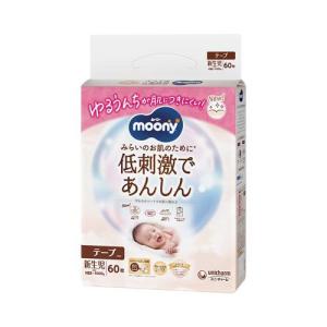 ムーニー低刺激であんしん新生児お誕生〜3000g 紙おむつ テープ ( 52枚