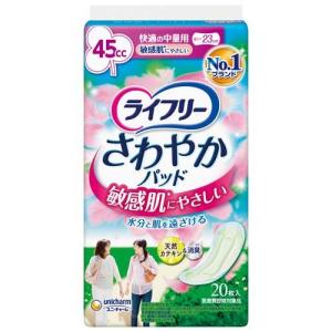 ライフリー さわやかパッド 敏感肌にやさしい 女性用 尿ケアパッド 45cc 中量用 ( 20枚入 )/ ライフリー（さわやかパッド）｜soukai