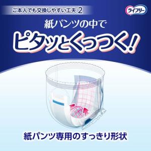 ライフリー ズレずに安心紙パンツ専用尿とりパッ...の詳細画像3