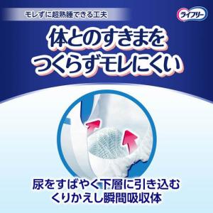 ライフリー ズレずに安心紙パンツ専用尿とりパッ...の詳細画像4