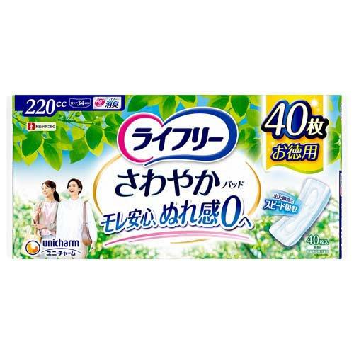 ライフリー さわやかパッド 220cc 女性用 尿ケアパッド 34cm ( 40枚入 )/ ライフリ...