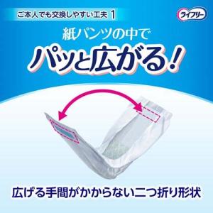 ライフリー ズレずに安心紙パンツ専用尿とりパッ...の詳細画像2
