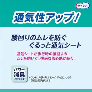 ライフリー パンツタイプ 歩くのらくらくうす型...の詳細画像2