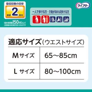 ライフリー パンツタイプ 歩くのらくらくうす型...の詳細画像3