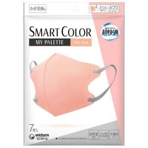 ユニ・チャーム 超快適マスク SMARTCOLOR（スマートカラー） Pink
