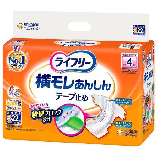 ライフリー 横モレあんしんテープ止め S ( 22枚入 )/ ライフリー　重度アウター