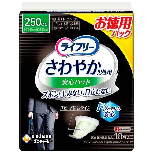 ライフリー さわやか男性用安心パッド 250cc 男性用軽失禁パッド 26cm ( 18枚入 )/ ...