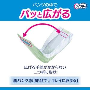 ライフリー ズレずに安心紙パンツ専用尿とりパッ...の詳細画像3