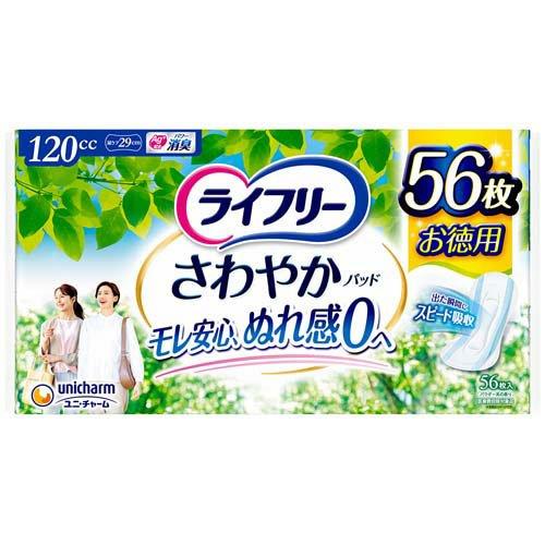 ライフリー さわやかパッド 120cc 女性用 尿ケアパッド 29cm ( 56枚入 )/ ライフリ...