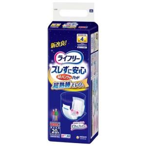 ライフリー ズレずに安心紙パンツ専用尿とりパッド 夜用 介護用おむつ ( 20枚入 )/ ライフリー｜soukai