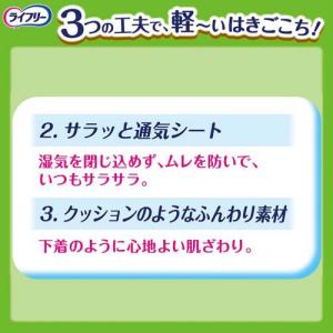 ライフリー パンツタイプ 下着の感覚超うす型パ...の詳細画像5