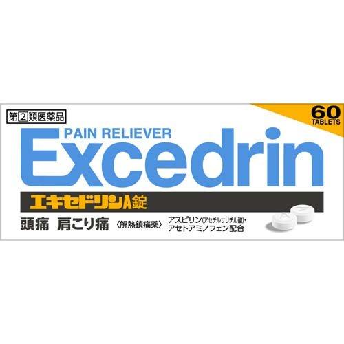 (第(2)類医薬品)エキセドリンA錠 ( 60錠(セルフメディケーション税制対象) )/ エキセドリ...