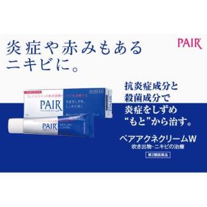 (第2類医薬品)ペア アクネクリームW ( 1...の詳細画像2