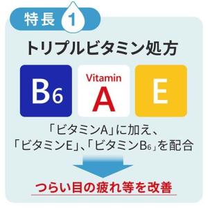 (第2類医薬品)スマイル40EX クール ( ...の詳細画像1