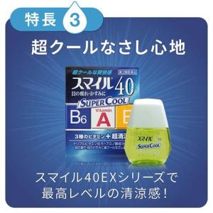(第2類医薬品)スマイル40EX クール ( ...の詳細画像4