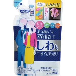 お洋服のスタイルガード しわもニオイもすっきりスプレー つめかえ用 ( 250ml )/ スタイルガード