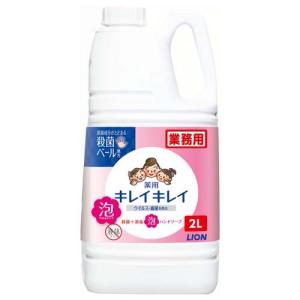 キレイキレイ 薬用泡ハンドソープ シトラスフルーティの香り 詰替用