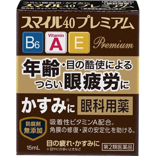(第2類医薬品)スマイル40プレミアム ( 15ml )/ スマイル