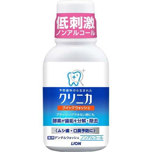 クリニカ クイックウォッシュ ( 80ml )/ クリニカ ( マウスウォッシュ )