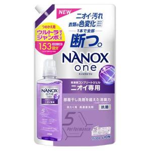 ナノックスワン NANOXone ニオイ専用 部屋干し 洗濯洗剤 詰め替え ウルトラジャンボ ( 1530g )/ NANOXone