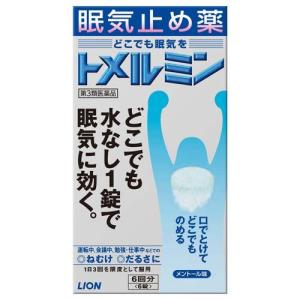 眠気覚まし 薬のランキングtop100 人気売れ筋ランキング Yahoo ショッピング