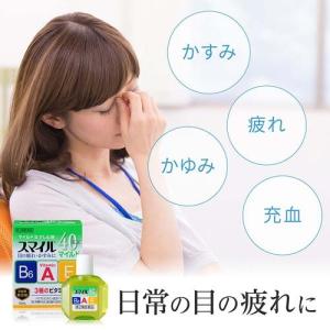 (第2類医薬品)スマイル40EX マイルドa ...の詳細画像3