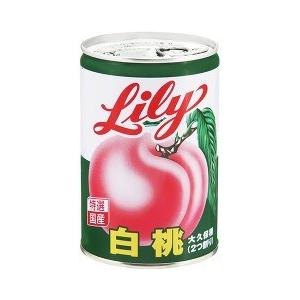 リリー 特選国産白桃大久保種 2つ割り EO4号 ( 425g )/ リリー(Lily