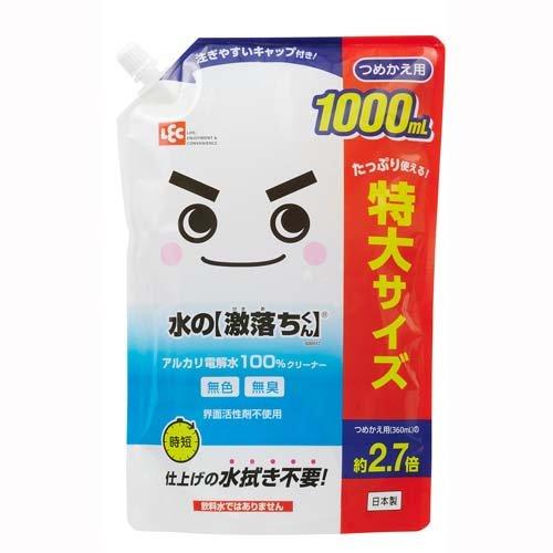 水の激落ちくん つめかえ用 ( 1000ml )/ 激落ちくん ( 水の激落ちくん アルカリ電解水 ...