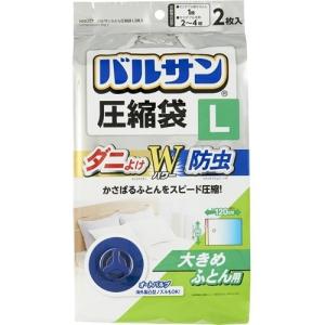 バルサン ふとん圧縮袋 L ( 2枚入 )/ バルサン ( フラットノズル 海外製凸型ノズル ダニ対策 )｜soukai