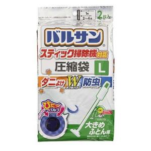 バルサン スティック掃除機対応 ふとん圧縮袋 L ( 2枚入 )/ バルサン ( キャニスター スティック 掃除機 対応 ダニよけ 防虫 )｜soukai